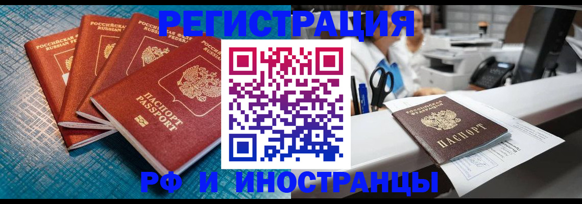 прописка регистрация в Бутурлиновке