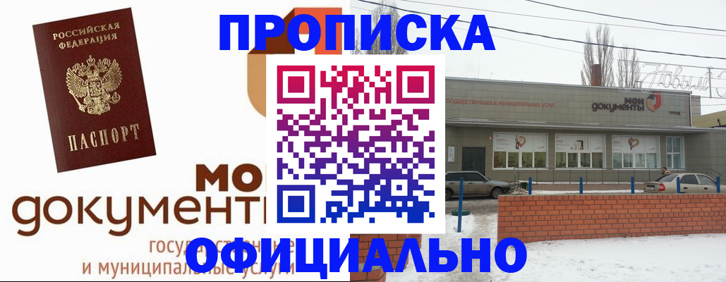 пропишу в квартире в Бутурлиновке