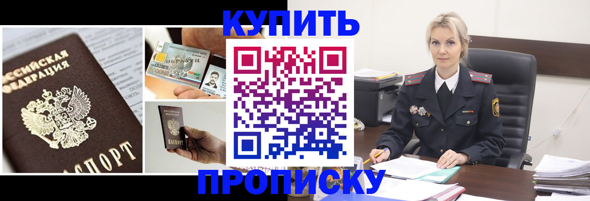 временная регистрация недорого в Бутурлиновке