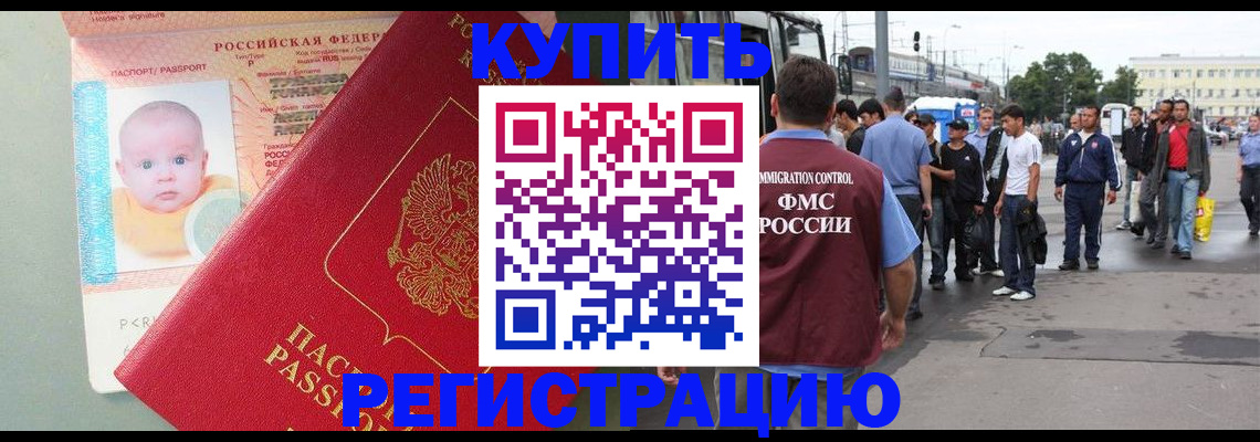 временная регистрация для школы в Бутурлиновке