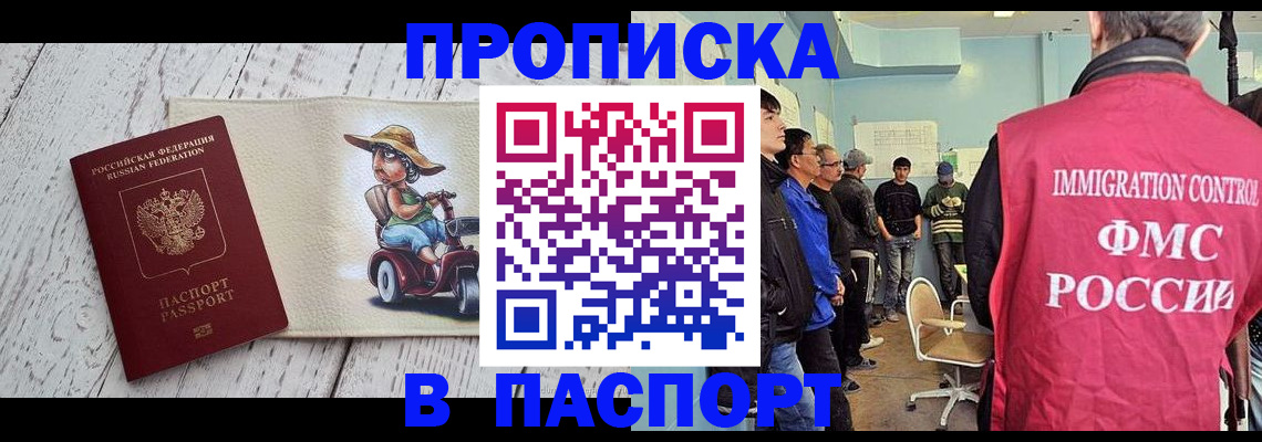 временная регистрация недорого в Бутурлиновке