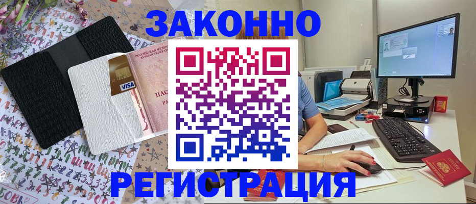 где прописаться в Бутурлиновке