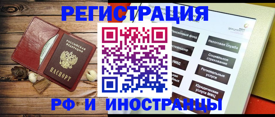 временная регистрация недорого в Бутурлиновке