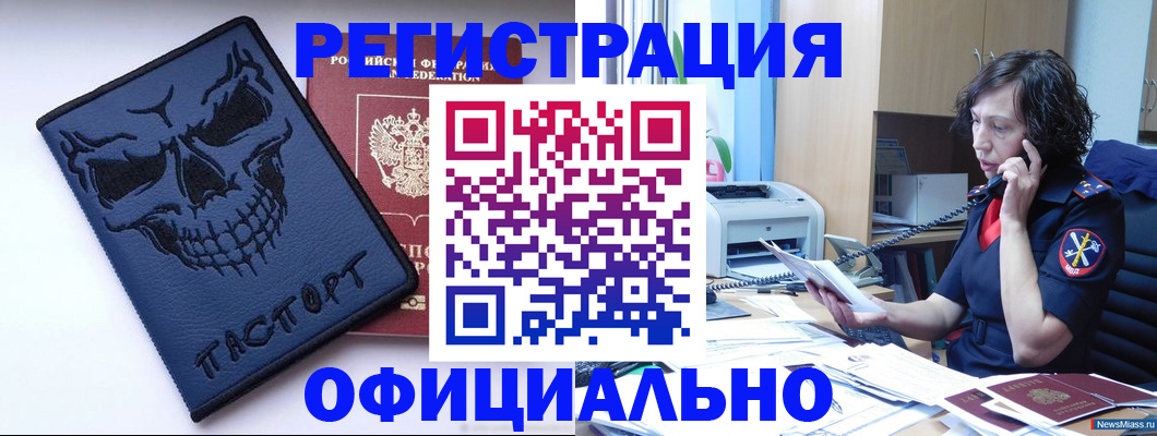 миграционный учет в Бутурлиновке