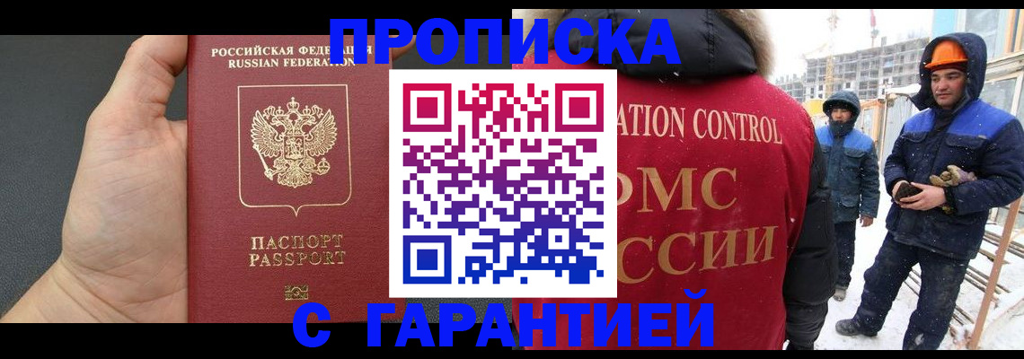 миграционный учет в Бутурлиновке